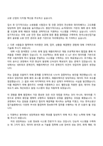 2025 한국소방산업기술원 일반직 6급(정보화구축) 자기소개서 자소서 및 면접질문답변-2