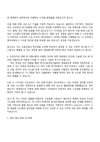 2025 한국소방산업기술원 일반직 6급(정보화구축) 자기소개서 자소서 및 면접질문답변-3