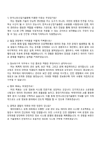 2025 한국소방산업기술원 일반직 6급(정보화구축) 자기소개서 자소서 및 면접질문답변-4
