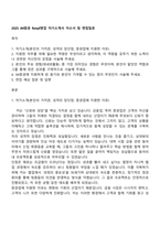 2025 iM증권 Retail영업 자기소개서 자소서 및 면접질문-1