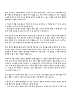 2025 iM증권 Retail영업 자기소개서 자소서 및 면접질문-2