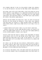2025 iM증권 Retail영업 자기소개서 자소서 및 면접질문-3
