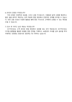 2025 iM증권 Retail영업 자기소개서 자소서 및 면접질문-5