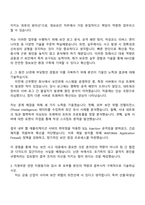 NH선물 IT부문 정보보안(경력직) 자기소개서-2