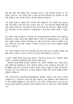 NH선물 IT부문 정보보안(경력직) 자기소개서-3