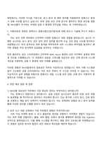 NH선물 IT부문 정보보안(경력직) 자기소개서-4