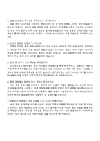 NH선물 IT부문 정보보안(경력직) 자기소개서-5
