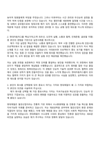 현대제철 생산기술(2025년 하반기 신규채용) 자기소개서 자소서 및 면접질문-2