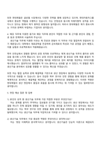 현대제철 생산기술(2025년 하반기 신규채용) 자기소개서 자소서 및 면접질문-3