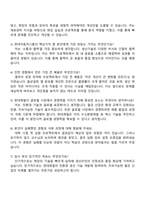 현대제철 생산기술(2025년 하반기 신규채용) 자기소개서 자소서 및 면접질문-4