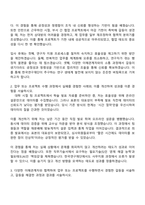 2025 한국연구재단 사무지원직(일반)_대전 자기소개서 지원서와 면접자료-2