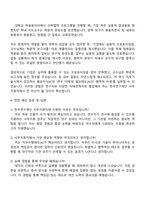 2025 한국연구재단 사무지원직(일반)_대전 자기소개서 지원서와 면접자료-3