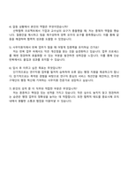 2025 한국연구재단 사무지원직(일반)_대전 자기소개서 지원서와 면접자료-4