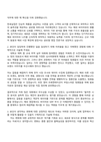 2025 한세실업 (해외영업) 자기소개서 지원서와 면접자료-2