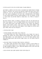 2025 한세실업 (해외영업) 자기소개서 지원서와 면접자료-3