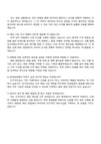 2025 한세실업 (해외영업) 자기소개서 지원서와 면접자료-4
