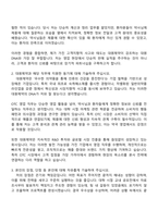 2025 대원제약 OTC영업(약국영업) 자기소개서 자소서와 면접-2