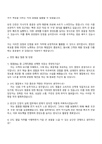 2025 대원제약 OTC영업(약국영업) 자기소개서 자소서와 면접-3