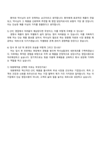 2025 대원제약 OTC영업(약국영업) 자기소개서 자소서와 면접-4