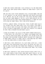 신성통상 탑텐 VMD팀 자기소개서와 면접-2