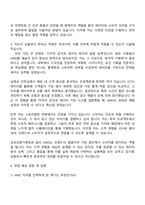 신성통상 탑텐 VMD팀 자기소개서와 면접-3