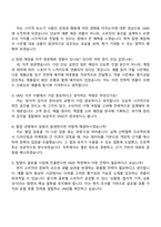 신성통상 탑텐 VMD팀 자기소개서와 면접-4