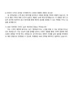 신성통상 탑텐 VMD팀 자기소개서와 면접-5