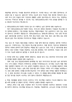 대한상공회의소 2026년 신입직원(일반사무) 자기소개서 자소서 및 면접질문-2