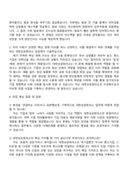 대한상공회의소 2026년 신입직원(일반사무) 자기소개서 자소서 및 면접질문-3