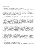 대한상공회의소 2026년 신입직원(일반사무) 자기소개서 자소서 및 면접질문-4