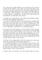 2025 무역안보관리원 일반직_경영 자기소개서 자소서 및 면접질문-2