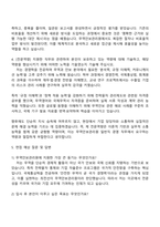 2025 무역안보관리원 일반직_경영 자기소개서 자소서 및 면접질문-3