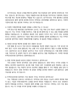 2025 무역안보관리원 일반직_경영 자기소개서 자소서 및 면접질문-4