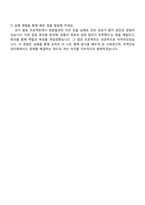 2025 무역안보관리원 일반직_경영 자기소개서 자소서 및 면접질문-5