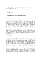 레크리에이션활동지도4공통 여가 레크리에이션 놀이의 개념과 차이점 현대사회에서 여가 레크리에이션 놀이의 중요성을 기술하시오00-2