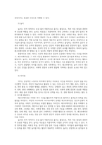 레크리에이션활동지도4공통 여가 레크리에이션 놀이의 개념과 차이점 현대사회에서 여가 레크리에이션 놀이의 중요성을 기술하시오00-3