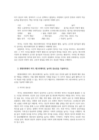 레크리에이션활동지도4공통 여가 레크리에이션 놀이의 개념과 차이점 현대사회에서 여가 레크리에이션 놀이의 중요성을 기술하시오00-4