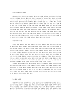 레크리에이션활동지도4공통 여가 레크리에이션 놀이의 개념과 차이점 현대사회에서 여가 레크리에이션 놀이의 중요성을 기술하시오00-5