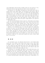 레크리에이션활동지도4공통 여가 레크리에이션 놀이의 개념과 차이점 현대사회에서 여가 레크리에이션 놀이의 중요성을 기술하시오00-6