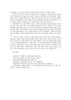 레크리에이션활동지도4공통 여가 레크리에이션 놀이의 개념과 차이점 현대사회에서 여가 레크리에이션 놀이의 중요성을 기술하시오00-7