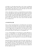 [국제정책및통상갈등] 방송통신대중간과제) 트럼프 20 시대에 미국과 타 국가간 다양한 통상갈등들이 발생하고 있는데, 이 중에서 하나의 사례를 선택-4