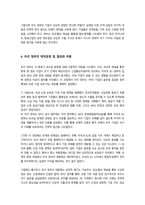 [국제정책및통상갈등] 방송통신대중간과제) 트럼프 20 시대에 미국과 타 국가간 다양한 통상갈등들이 발생하고 있는데, 이 중에서 하나의 사례를 선택-5