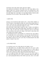 [레크리에이션활동지도] 방송통신대 중간과제)  여가, 레크리에이션, 놀이의 개념과 차이점을 서술하시오 그리고 현대사회에서 여가, 레크리에이션, 놀이의 중요성을 기술하시오-4