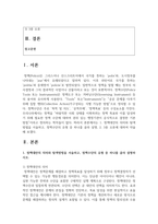 (정책분석론) 1. 정책대안의 의미와 탐색방법을 서술하고, 정책수단의 유형 중 하나를 골라 설명하시오.2. 3종 오류에 대하여 약술하시오.-2