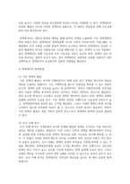 (정책분석론) 1. 정책대안의 의미와 탐색방법을 서술하고, 정책수단의 유형 중 하나를 골라 설명하시오.2. 3종 오류에 대하여 약술하시오.-3