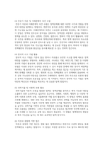 (정책분석론) 1. 정책대안의 의미와 탐색방법을 서술하고, 정책수단의 유형 중 하나를 골라 설명하시오.2. 3종 오류에 대하여 약술하시오.-4