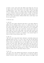 (정책분석론) 1. 정책대안의 의미와 탐색방법을 서술하고, 정책수단의 유형 중 하나를 골라 설명하시오.2. 3종 오류에 대하여 약술하시오.-5