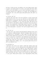 (정책분석론) 1. 정책대안의 의미와 탐색방법을 서술하고, 정책수단의 유형 중 하나를 골라 설명하시오.2. 3종 오류에 대하여 약술하시오.-6