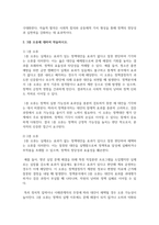 (정책분석론) 1. 정책대안의 의미와 탐색방법을 서술하고, 정책수단의 유형 중 하나를 골라 설명하시오.2. 3종 오류에 대하여 약술하시오.-7