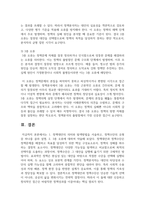 (정책분석론) 1. 정책대안의 의미와 탐색방법을 서술하고, 정책수단의 유형 중 하나를 골라 설명하시오.2. 3종 오류에 대하여 약술하시오.-8